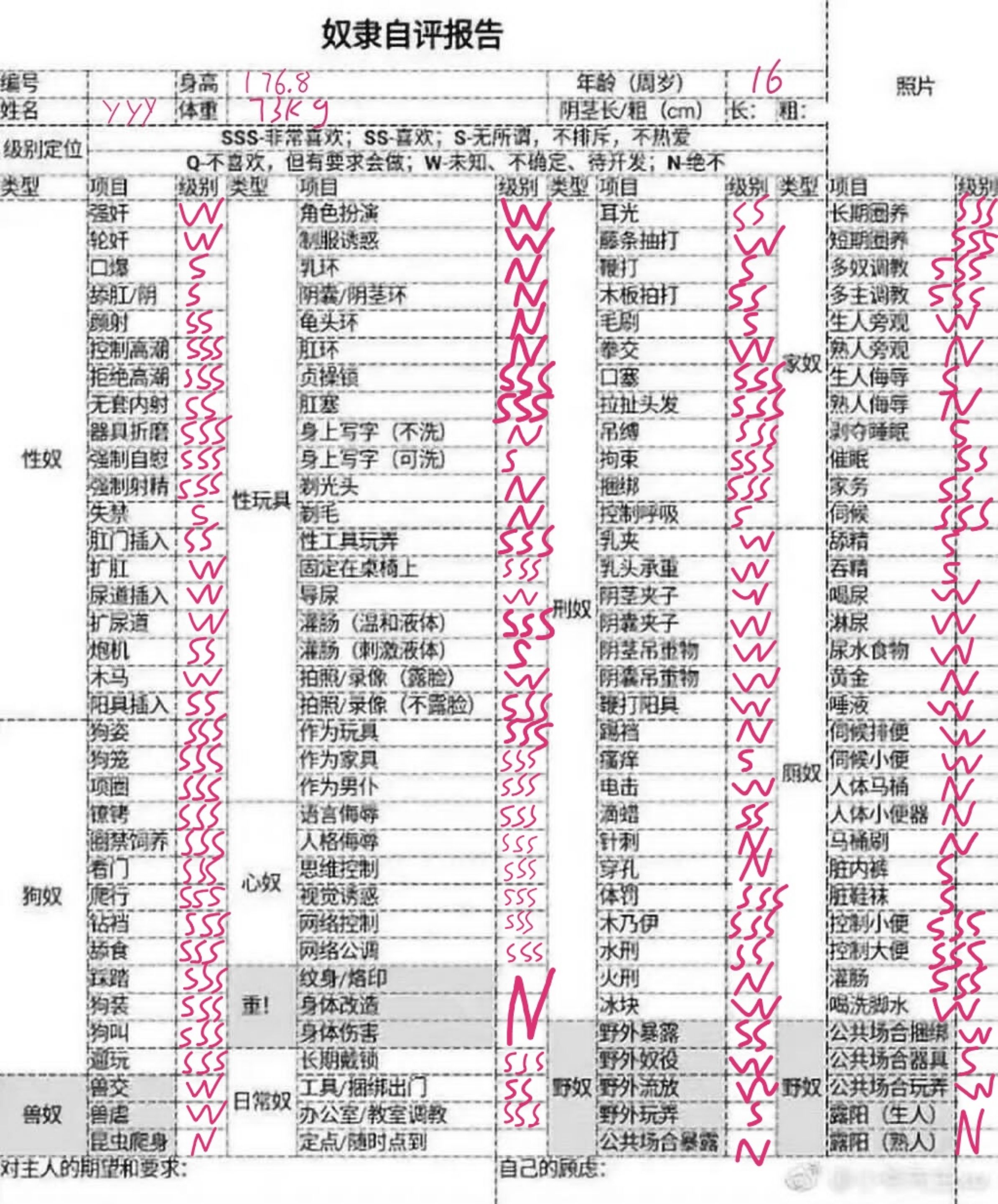 04年男m求调教